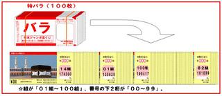 特バラ.jpg